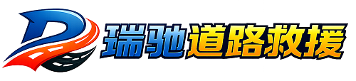 道里区附近回程货车调度｜工程机械爬梯车大件运输车调度